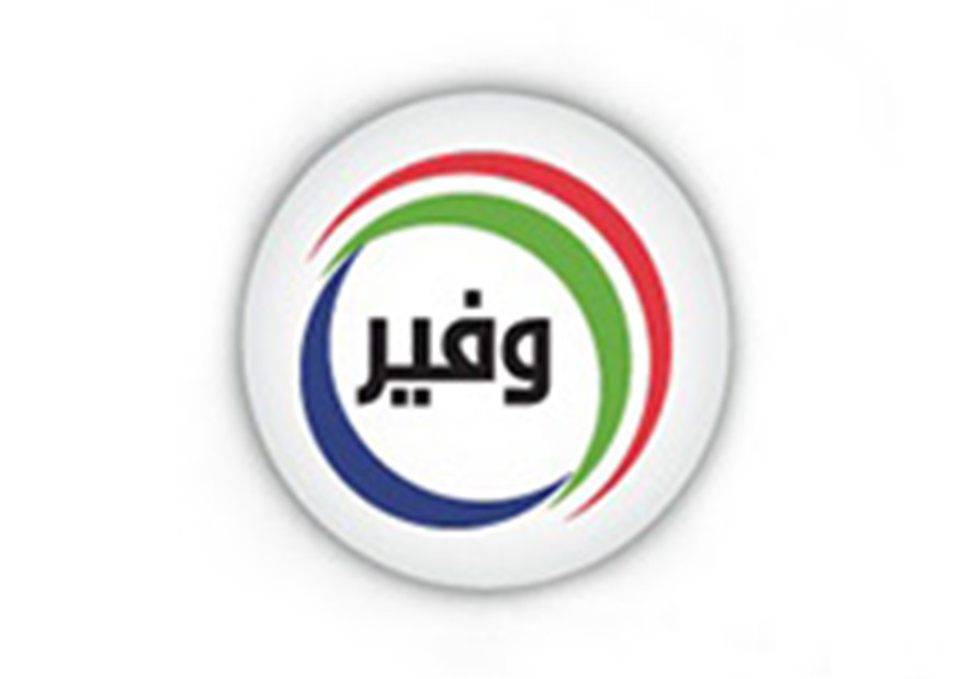 wafeer-logo1jpg
